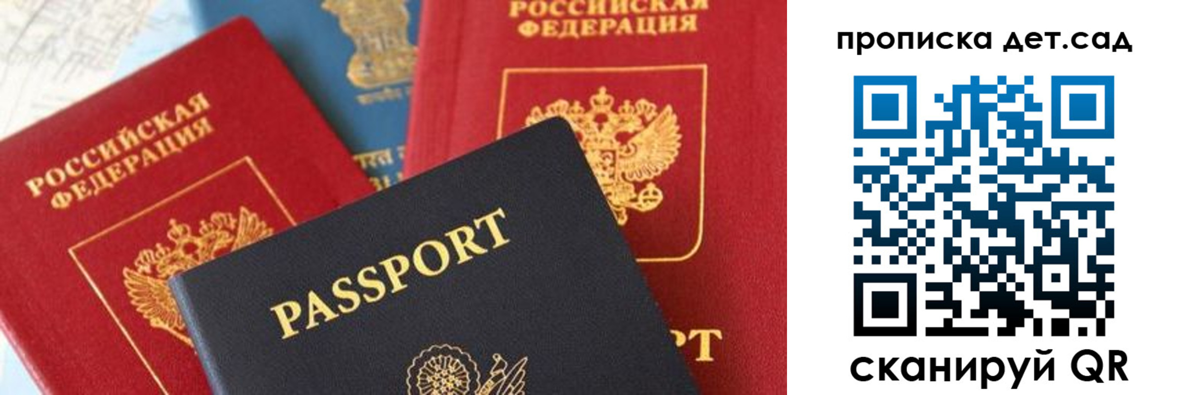 прописка для военкомата в Болотном