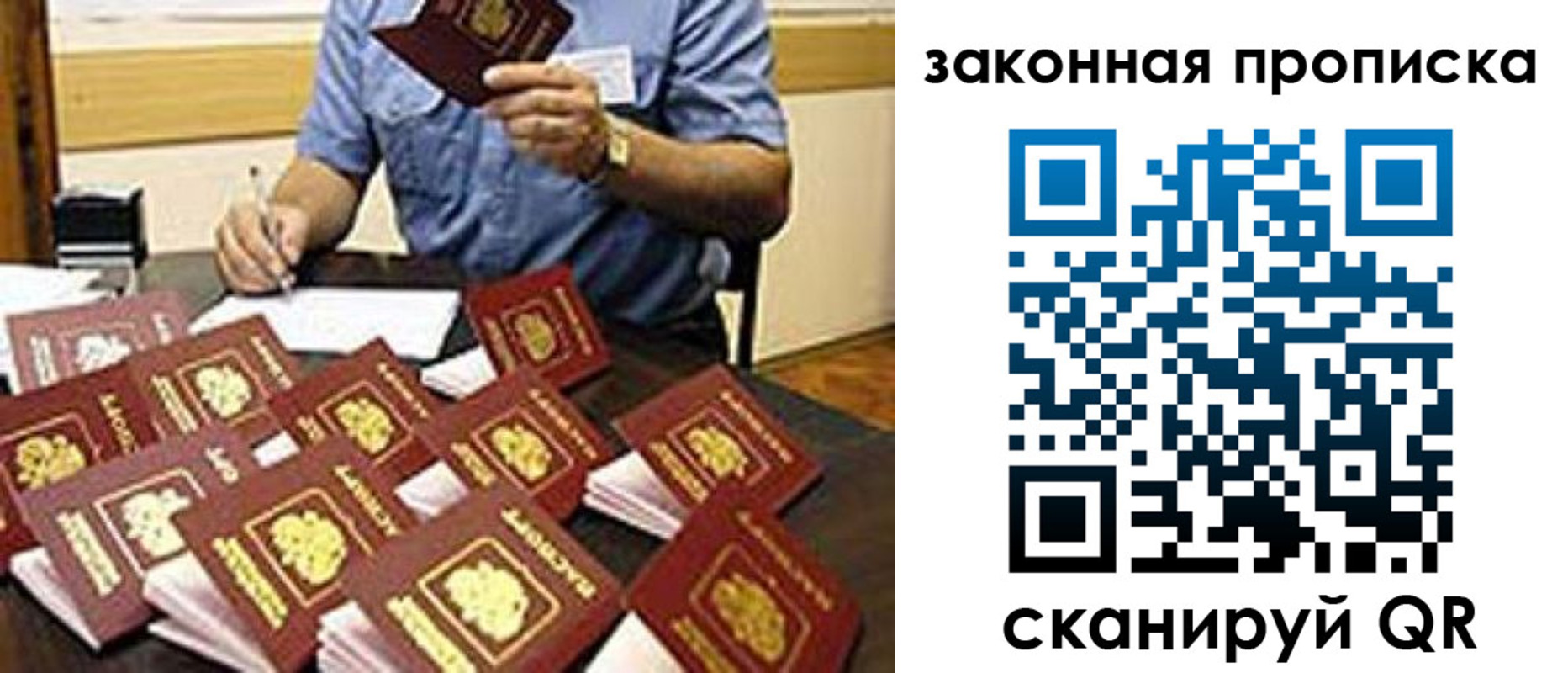 временная регистрация купить в Болотном