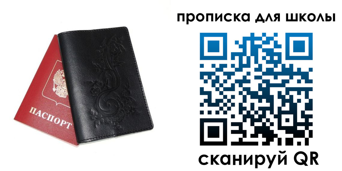 прописка для работы в Болотном