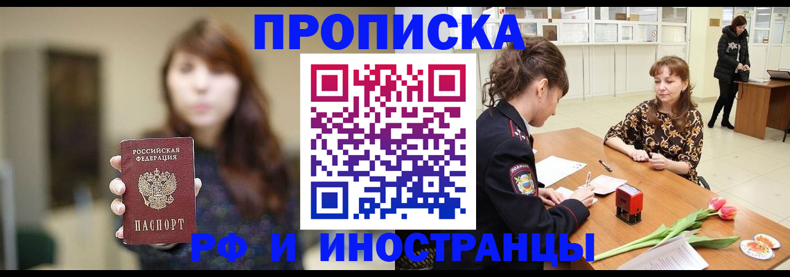 найти адрес прописки в Болотном