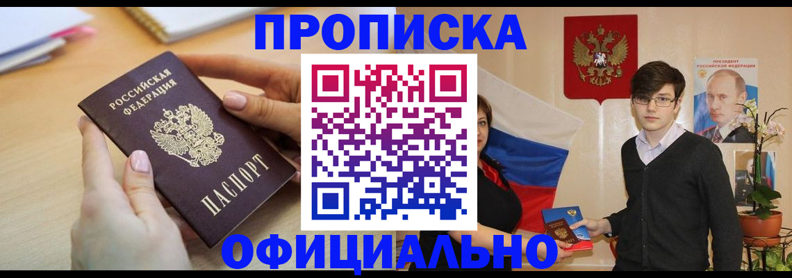 временная регистрация 2025 в Болотном