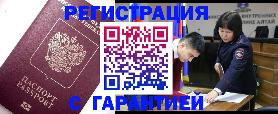 прописка от собственника в Болотном