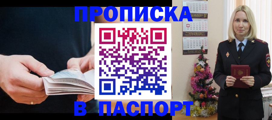 миграционный учет в Болотном