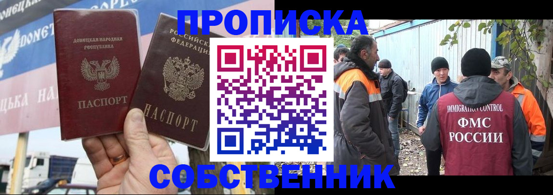прописка в квартире в Болотном